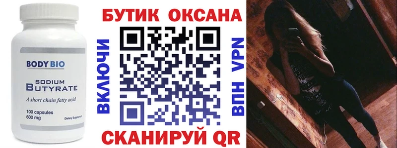 закладки  Нижняя Салда  Бутират Butirat 